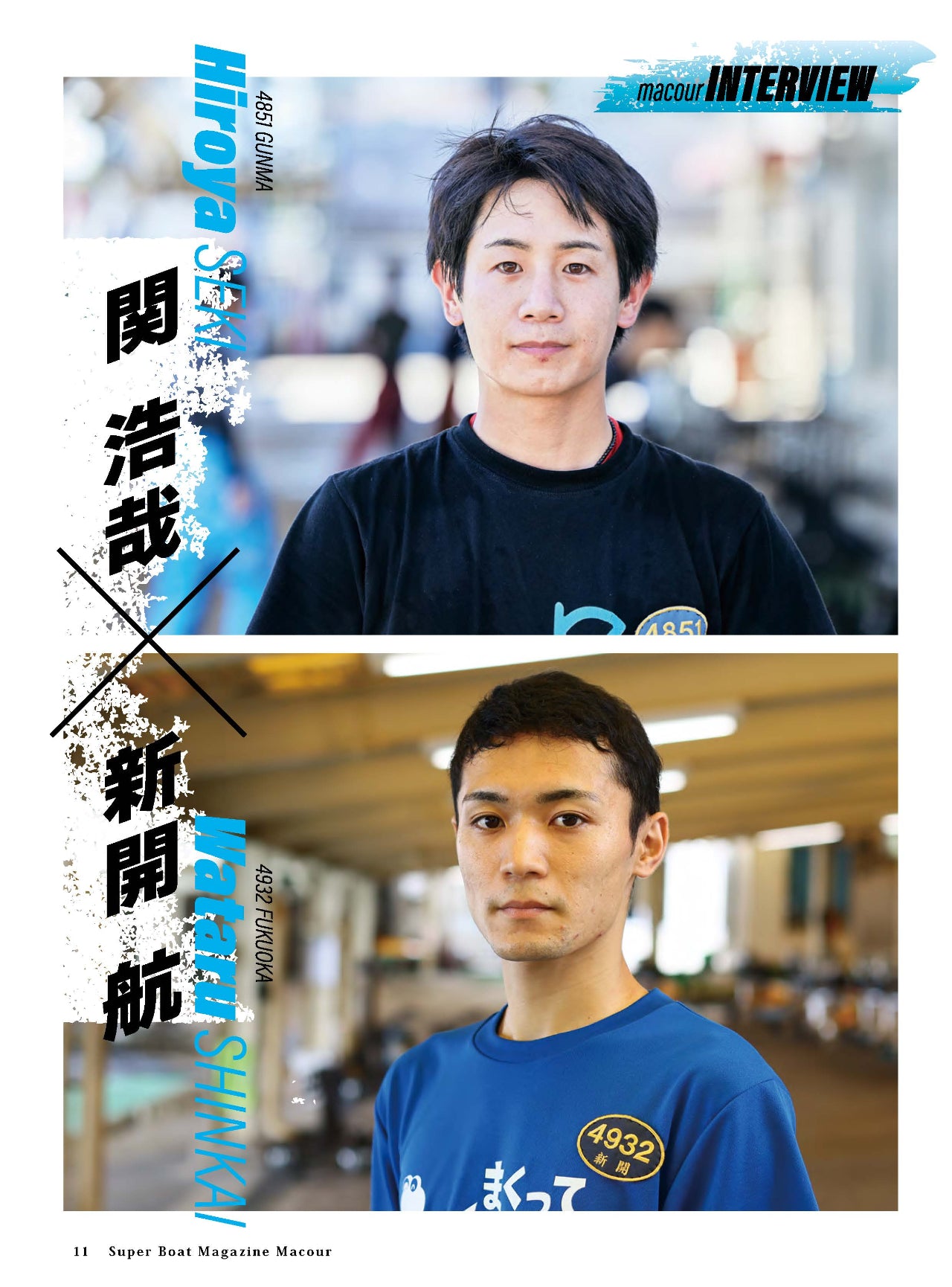 月刊マクール2023年10月号