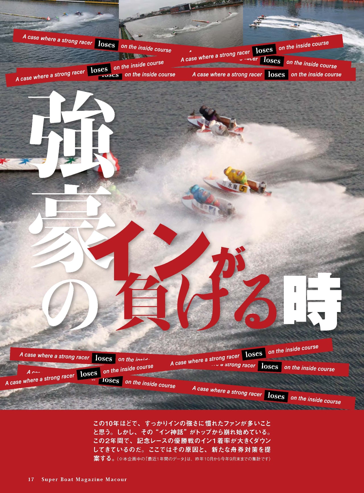 月刊マクール2023年12月号