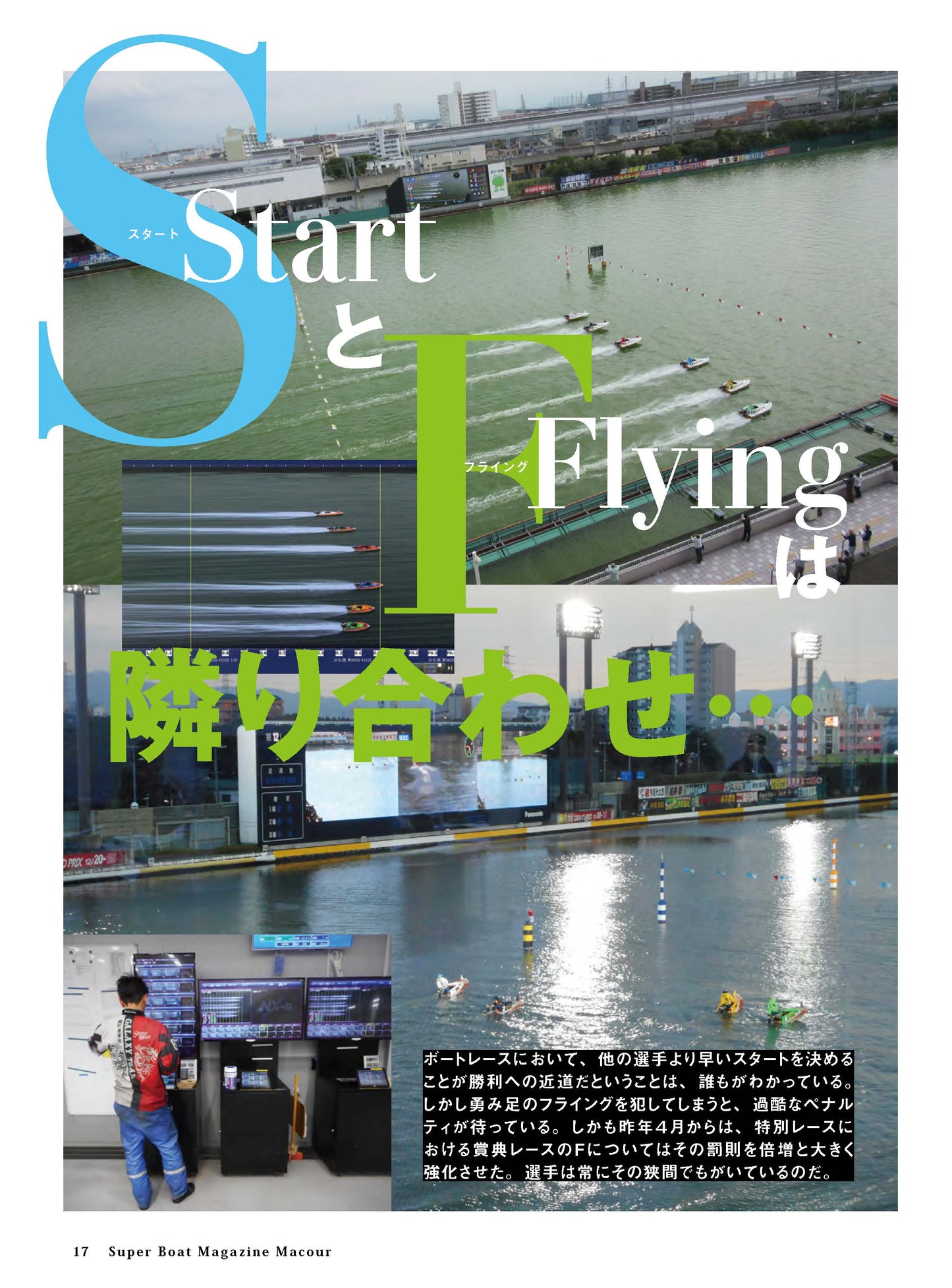 月刊マクール2024年5月号