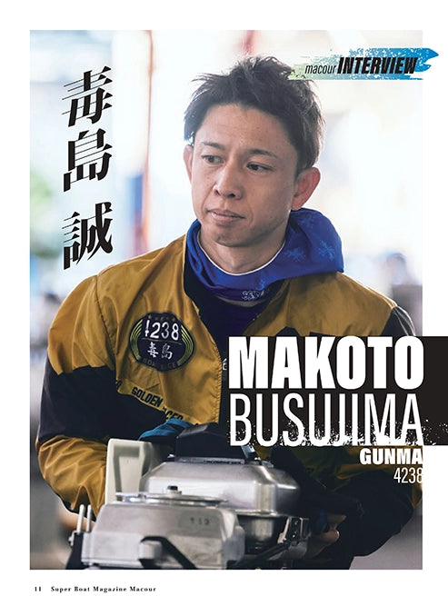 月刊マクール2024年7月号