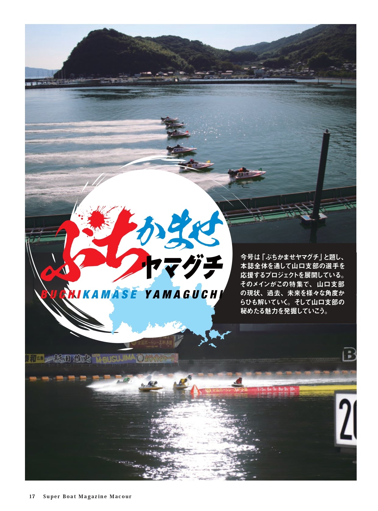 月刊マクール2024年12月号
