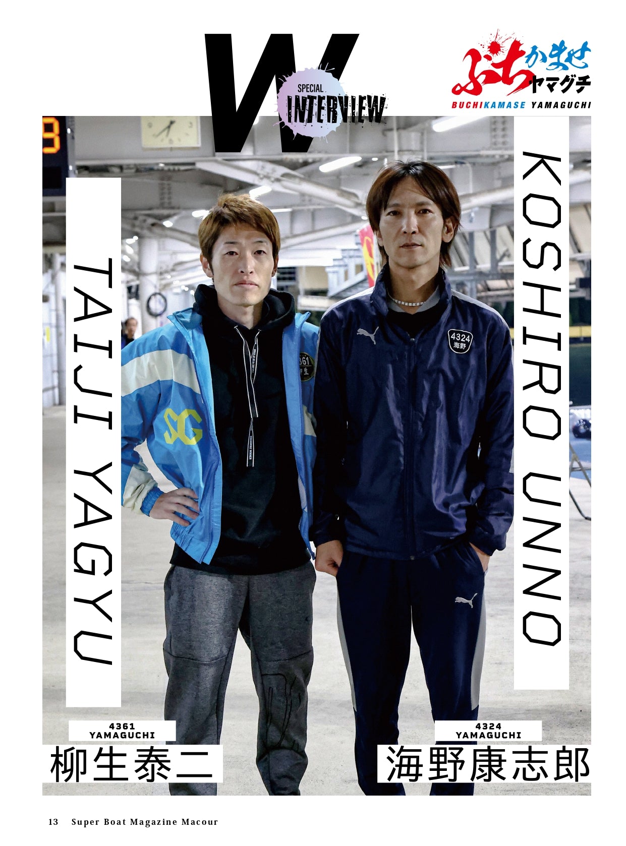 月刊マクール2025年2月号