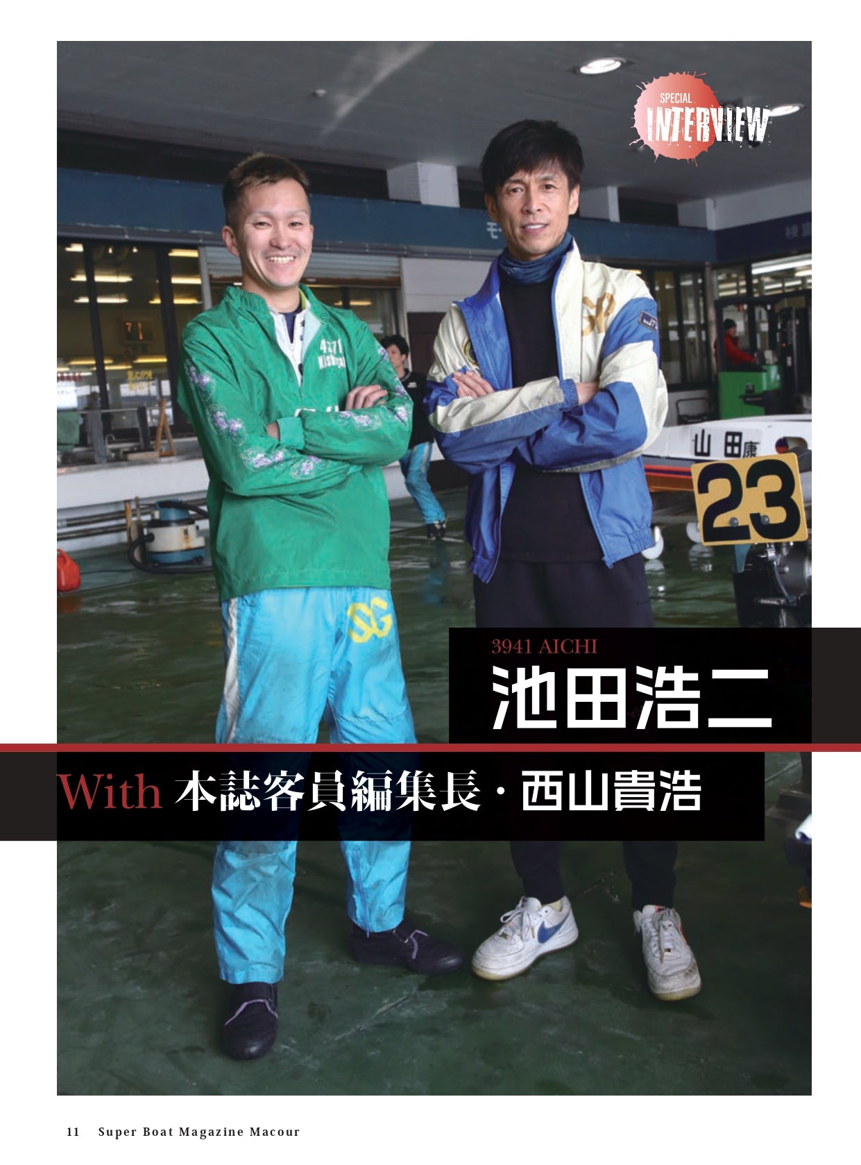 月刊マクール2025年3月号