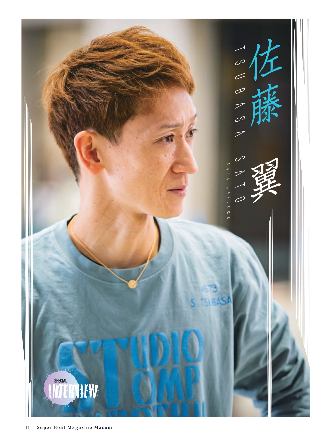 月刊マクール2025年5月号