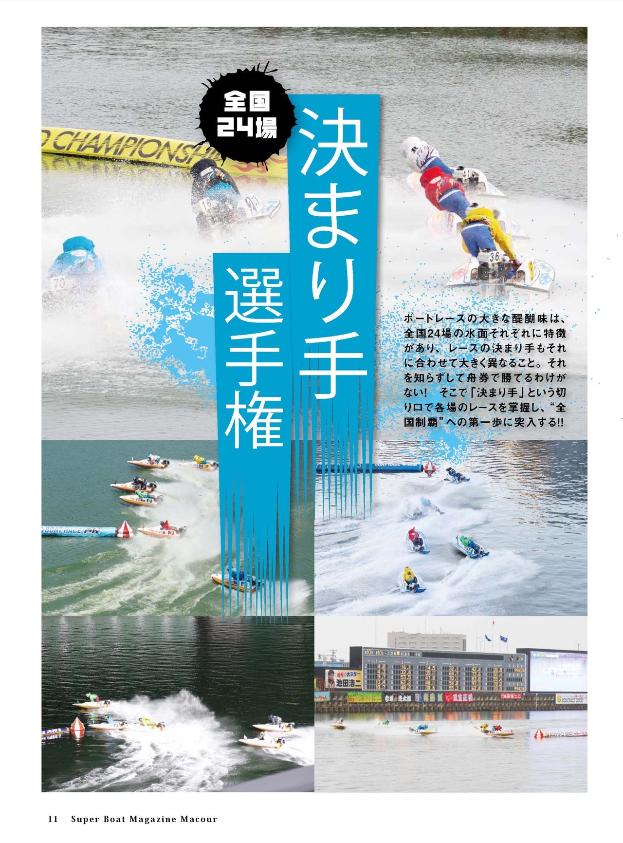 月刊マクール2022年10月号