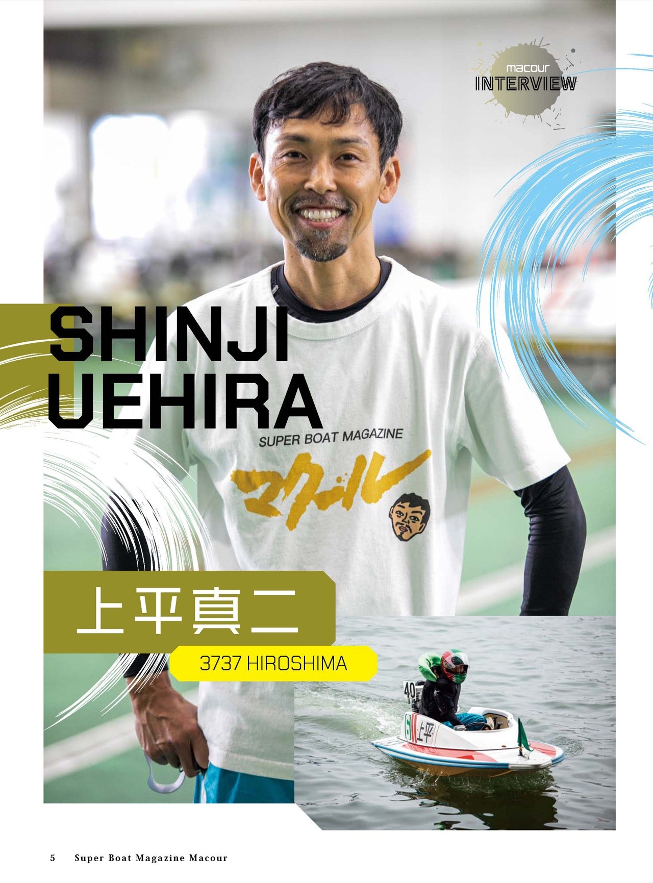 月刊マクール2022年11月号