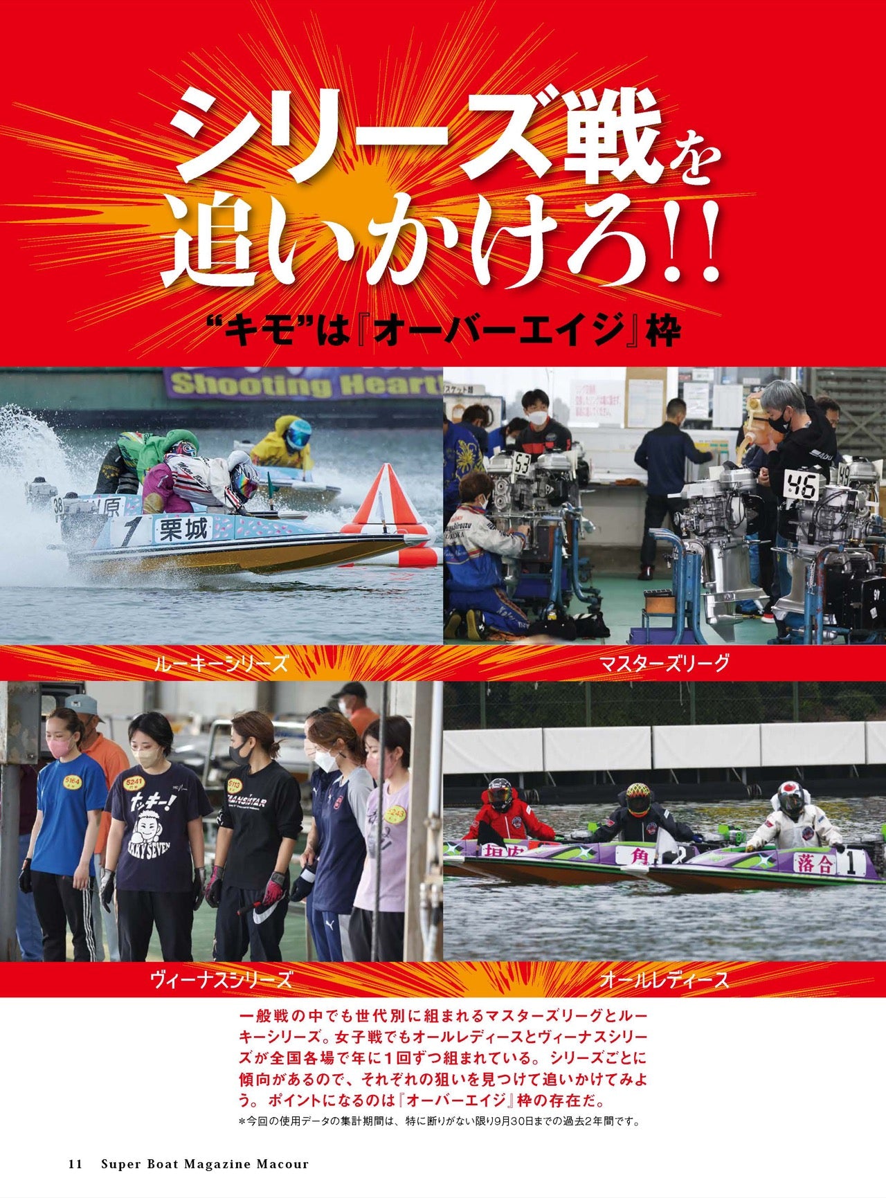 月刊マクール2022年12月号