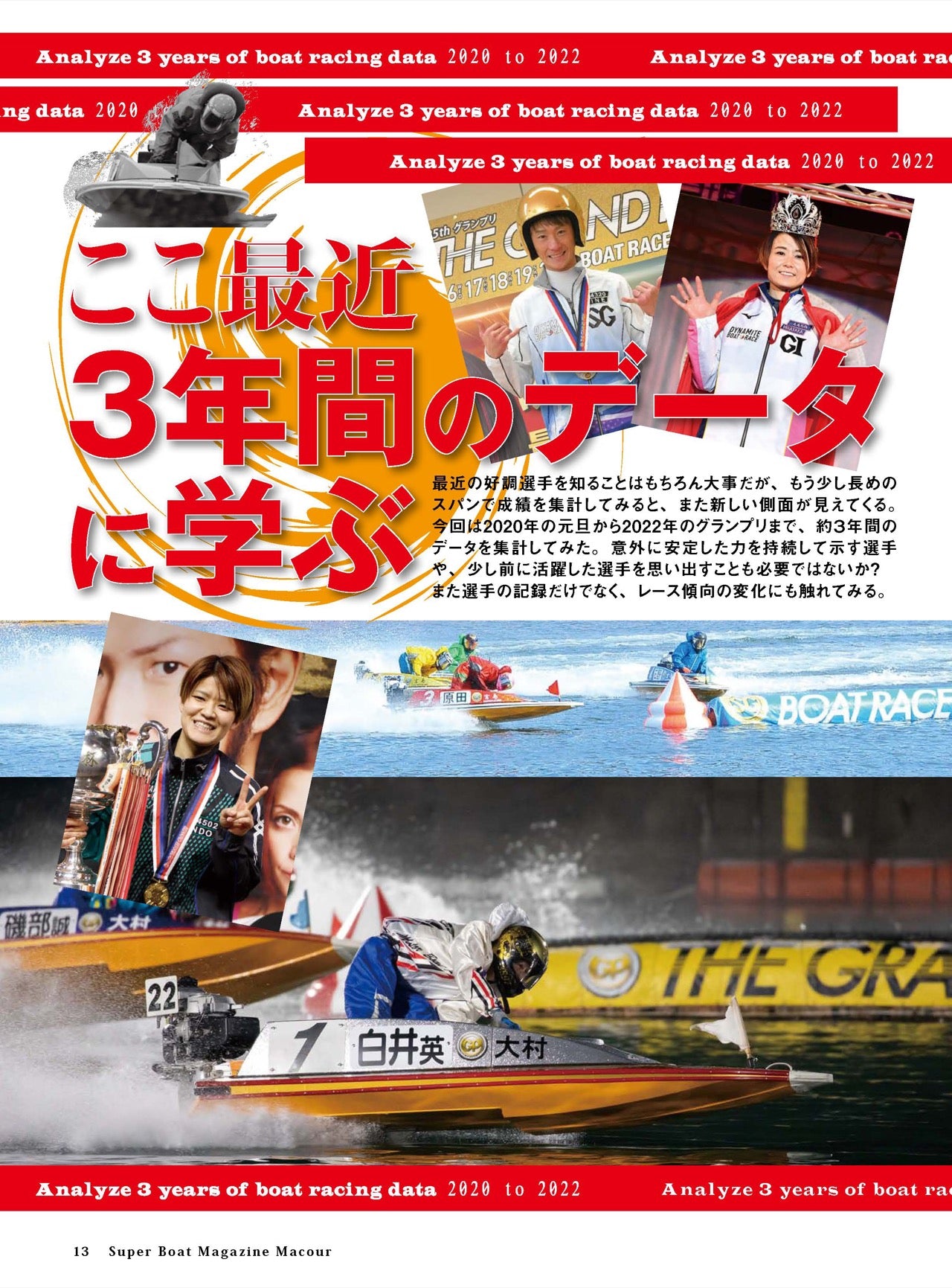 月刊マクール2023年2月号
