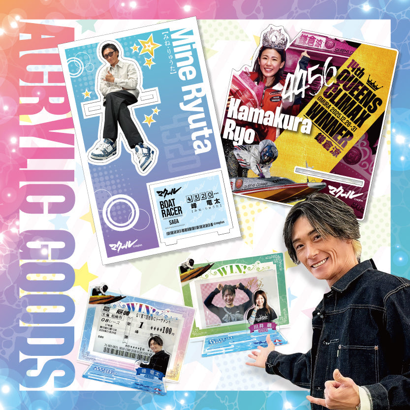 コレクション – マクールショッピング