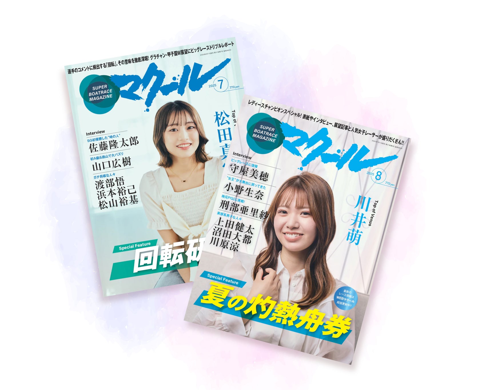 マクールショッピング