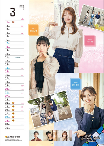 2026年版女子ボートレーサーカレンダー