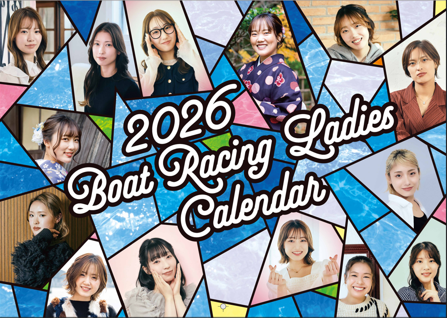 2026年版女子ボートレーサーカレンダー