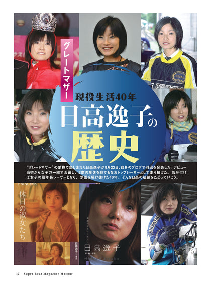 月刊マクール2025年10月号