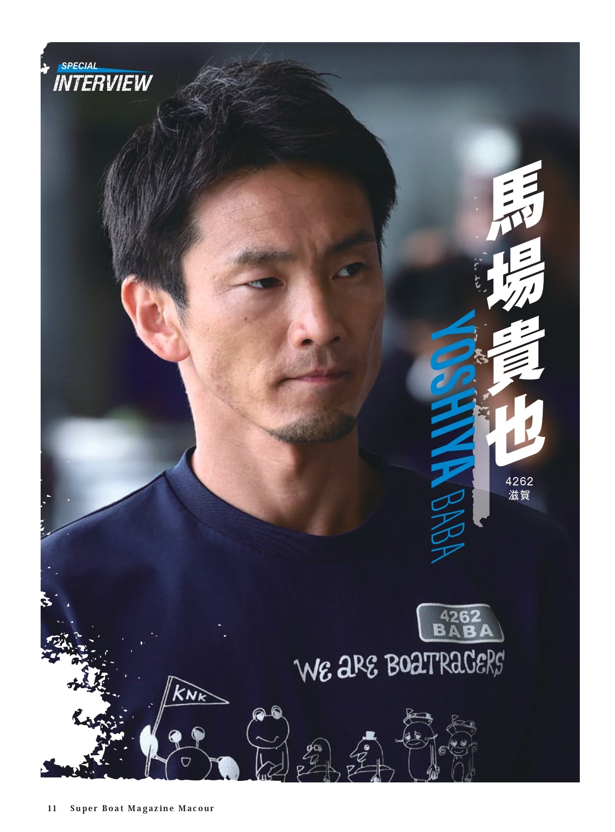 月刊マクール2025年11月号