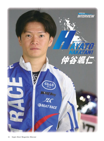 月刊マクール2025年12月号