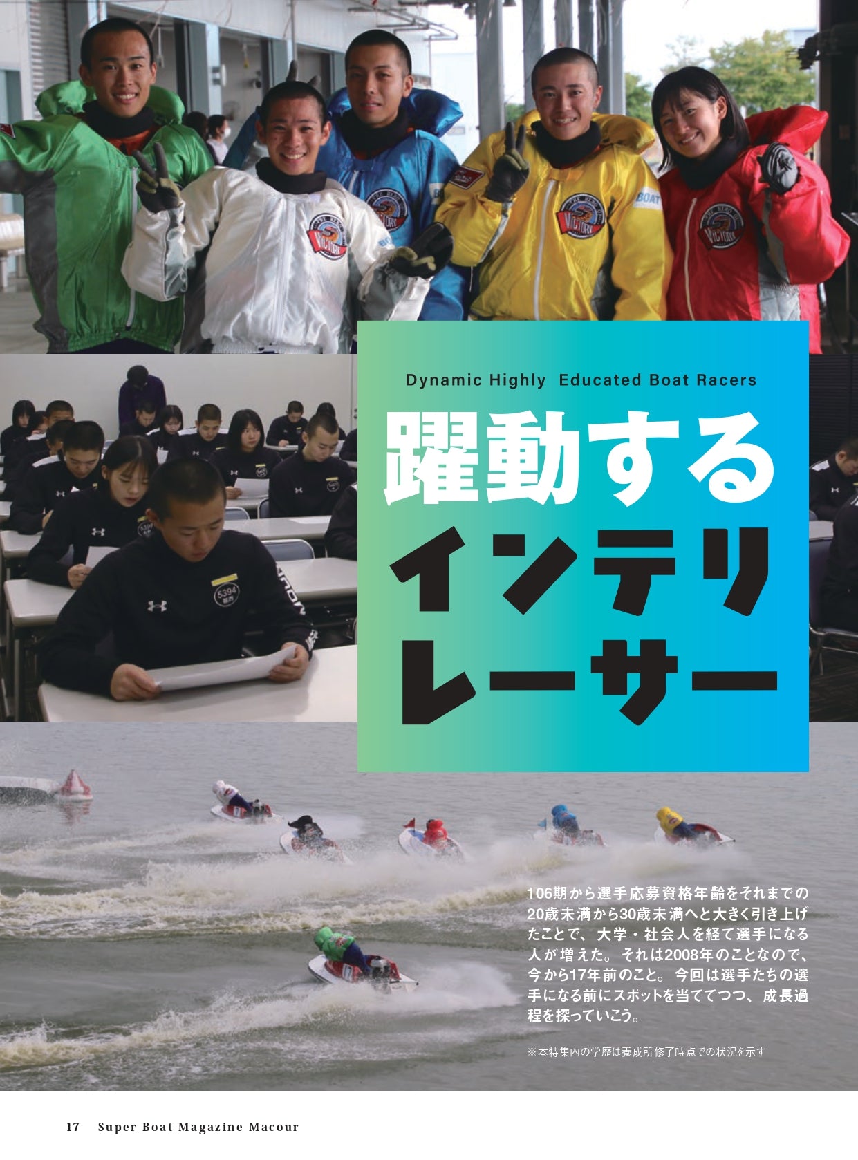 月刊マクール2025年12月号