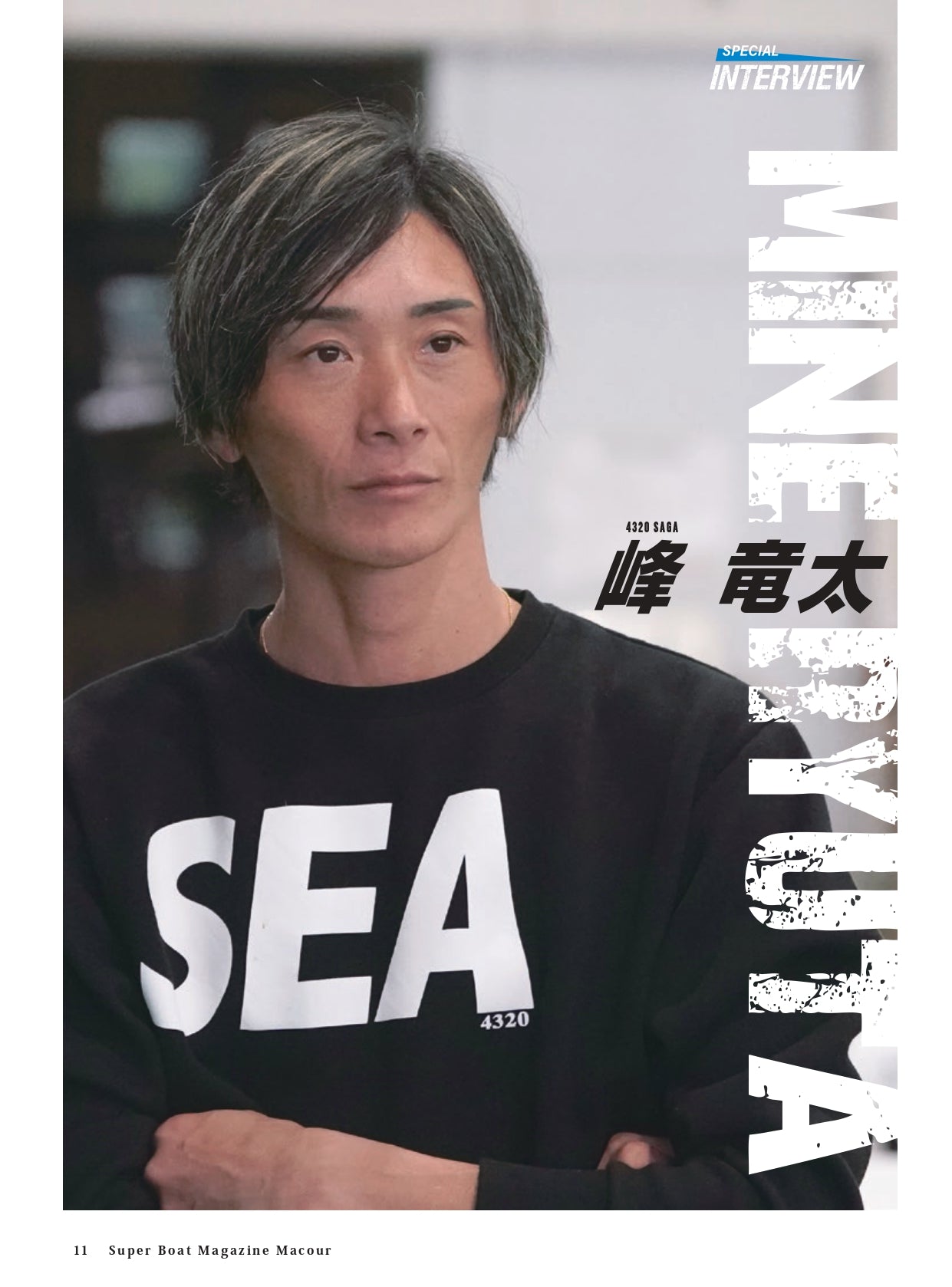 月刊マクール2026年1月号