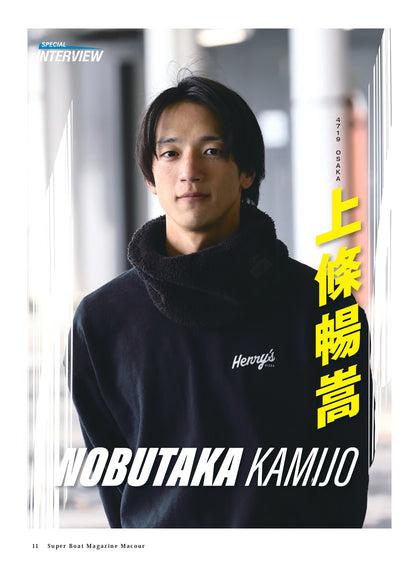 月刊マクール2026年3月号