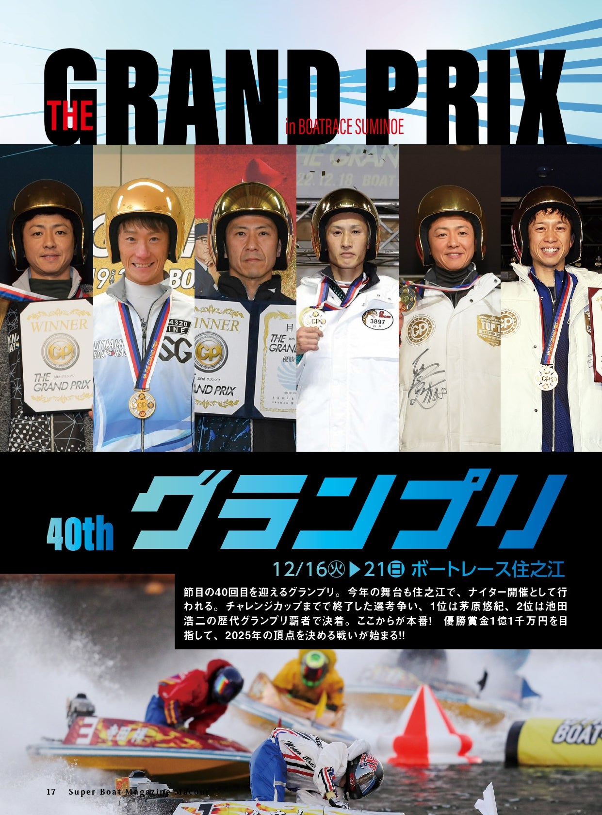 月刊マクール2026年1月号