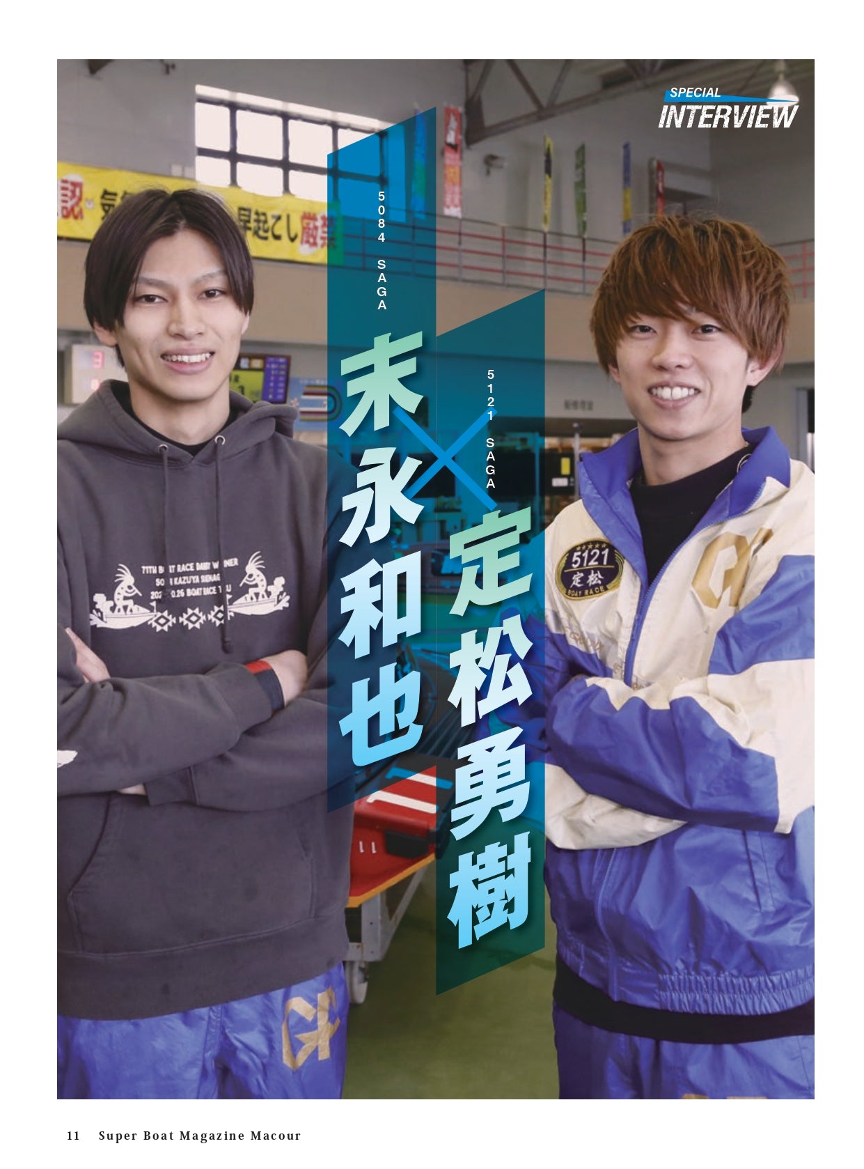 月刊マクール2026年4月号