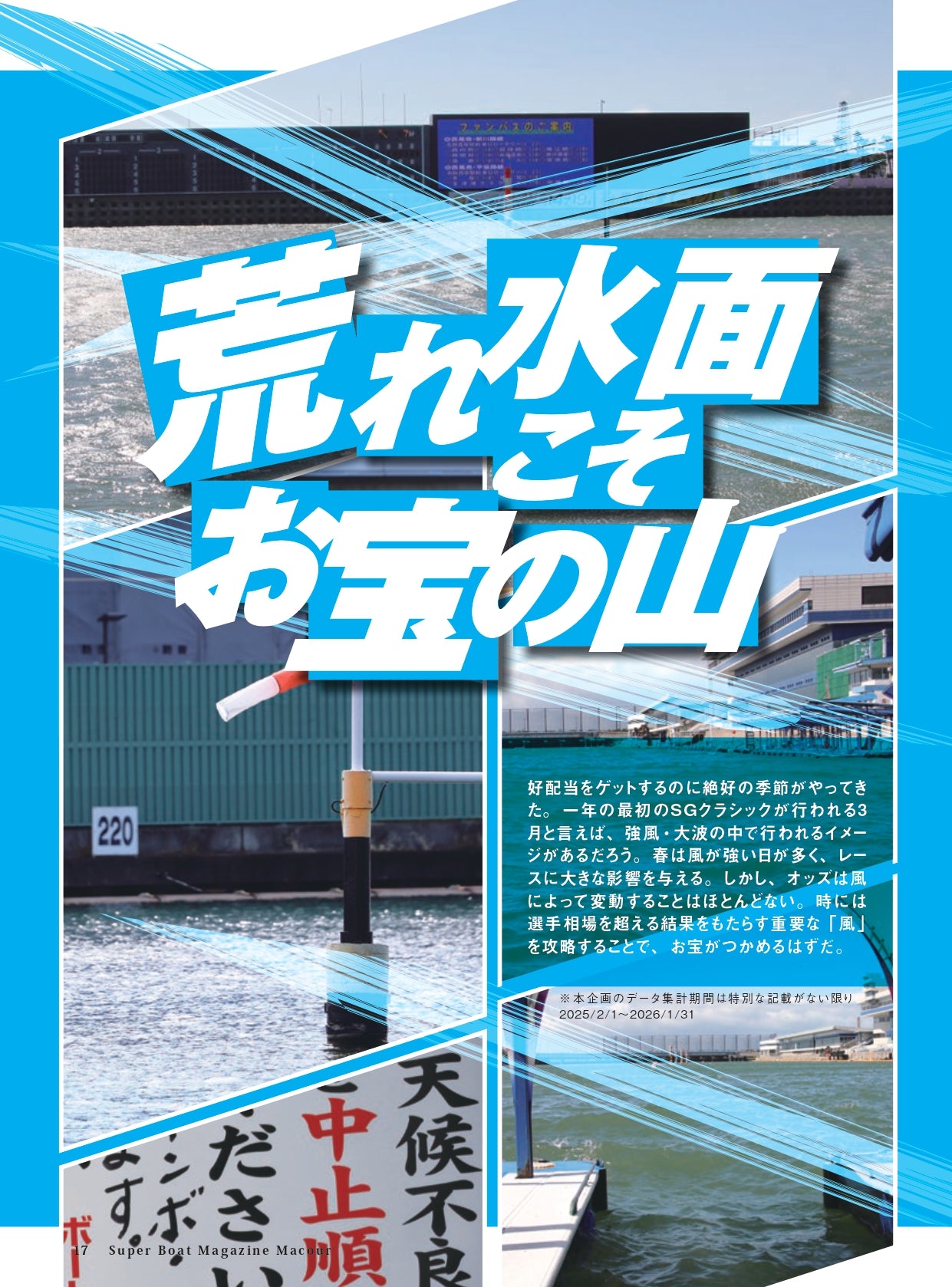 月刊マクール2026年4月号