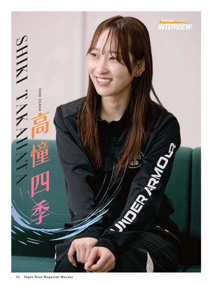 月刊マクール2026年5月号