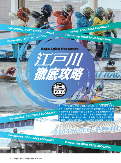 月刊マクール2026年5月号