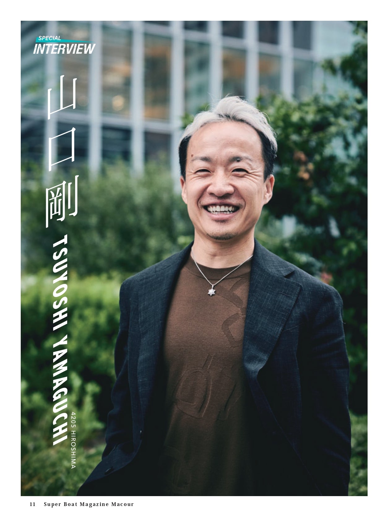月刊マクール2026年6月号