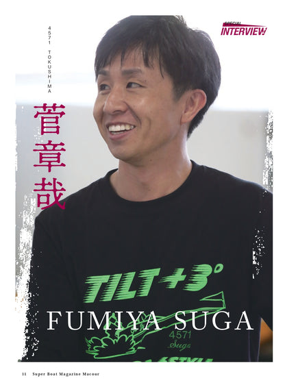 月刊マクール2026年7月号