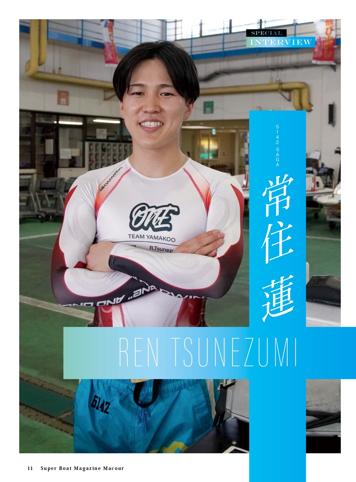 月刊マクール2026年9月号