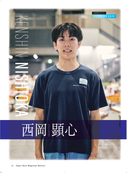 月刊マクール2026年10月号