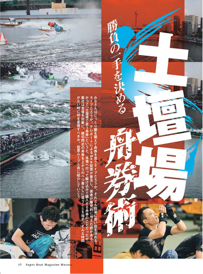 月刊マクール2026年10月号