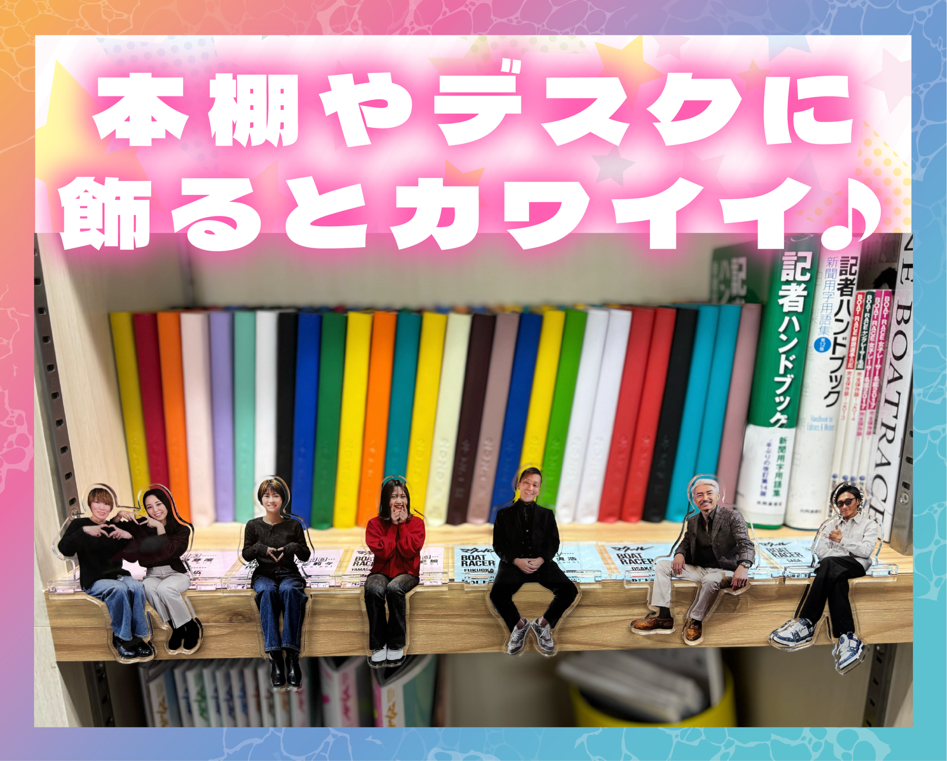 ボートレーサーお座りアクリルスタンド – マクールショッピング