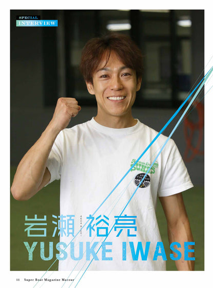 月刊マクール2026年11月号