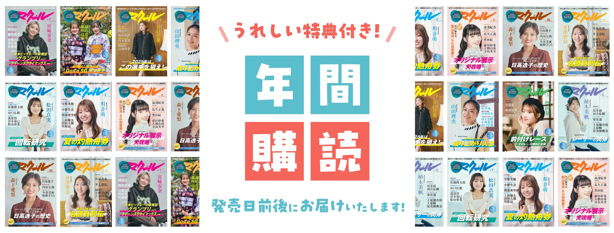 マクールショッピング